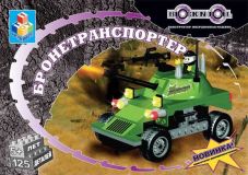 Конструктор ''Block'n'Roll: Бронетранспортер''