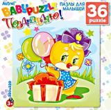 Пазл 36 ''Цыпленок с подарком''