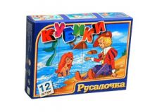 Кубики ''Русалочка''