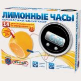 Лимонные часы