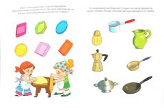 Свойства предметов. 4-5 лет