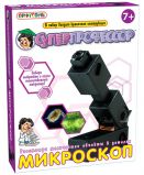 Суперпрофессор. Микроскоп