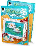 Живая картина ''Белоснежные лепестки''