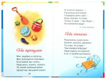 Почемучка