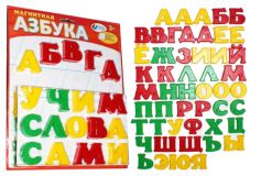 Магнитная азбука Т1