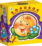 Колобок