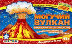 Могучий вулкан